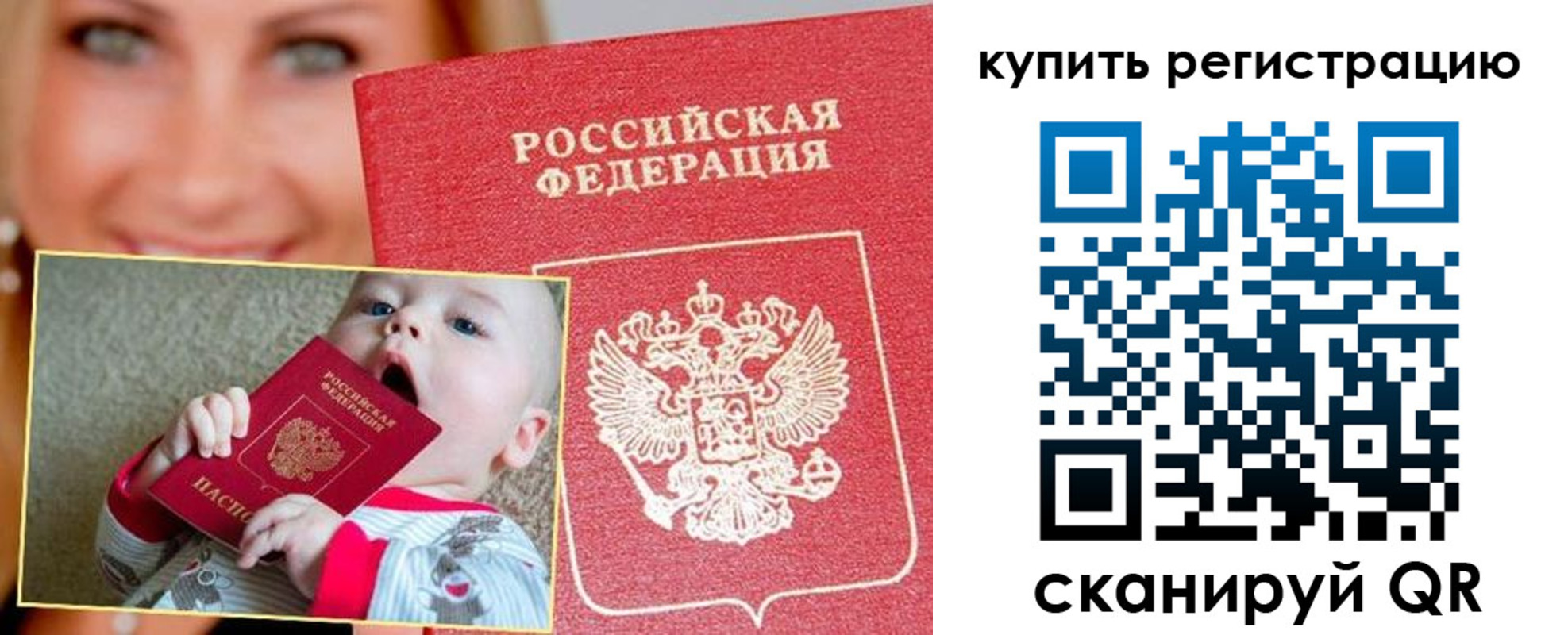 прописка поиск в Берёзовском