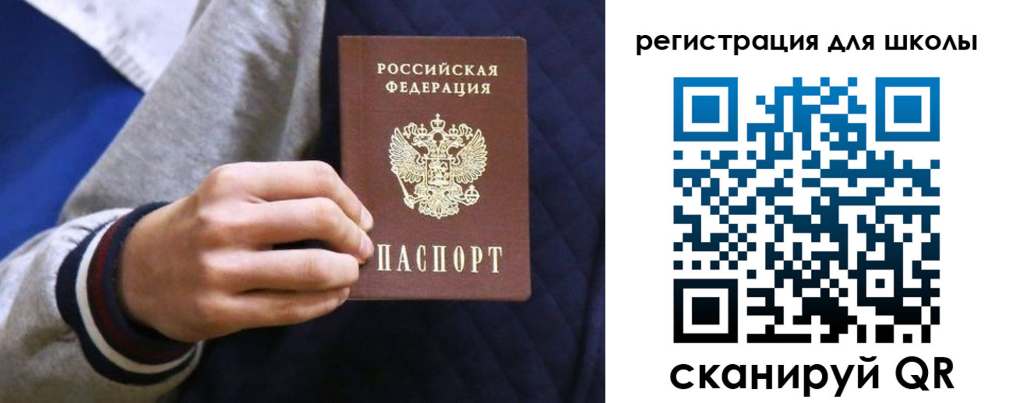 прописка для работы в Берёзовском