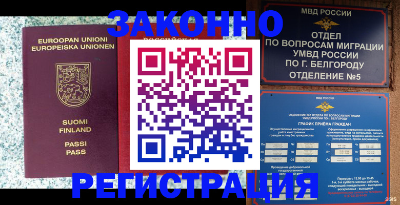 временная регистрация в квартире в Берёзовском