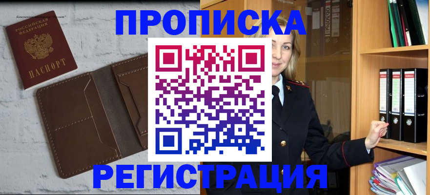 временная регистрация адрес в Берёзовском