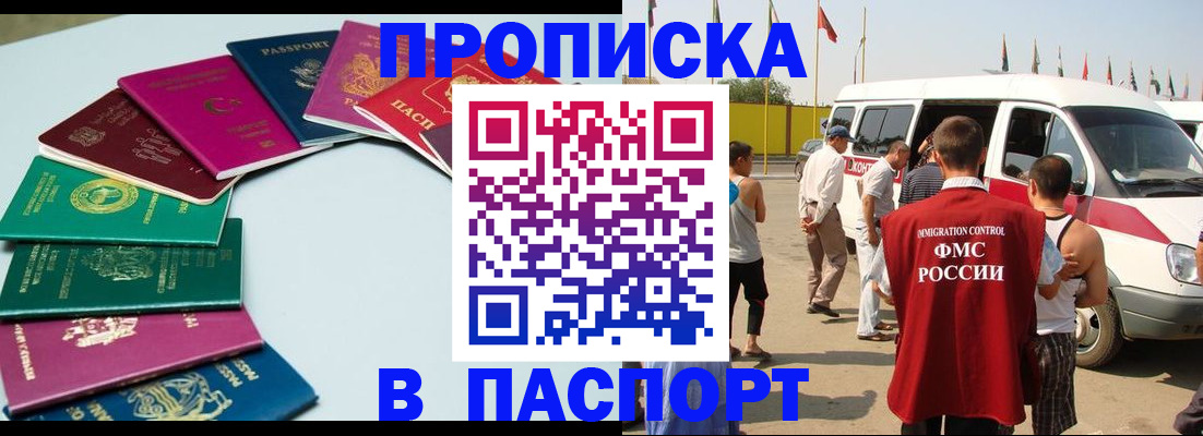 временная регистрация собственник в Берёзовском